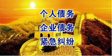 清苑要账公司